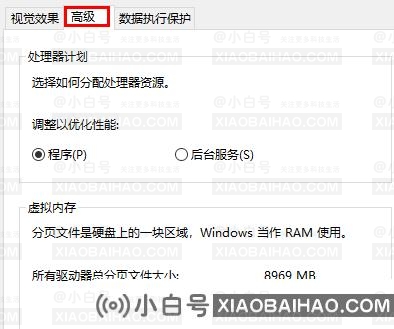 虚拟内存8g怎么设置最好？win10 8g内存最佳虚拟内存设置教程