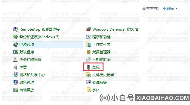 win11怎么更改鼠标指针图案？