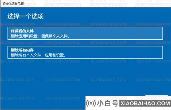 小米笔记本Win10系统怎么彻底格式化？