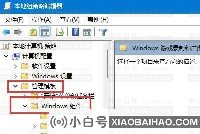 win11游戏录制怎么关闭？分享两个关闭方法