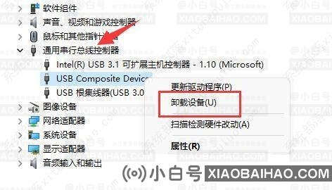 Win11usb接口无法识别设备的两种解决方法