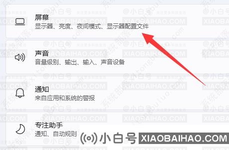 windows11桌面图标间距变大的两种恢复方法