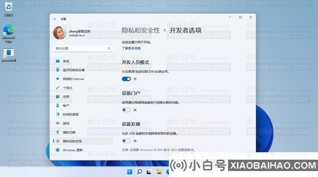 Win11开发人员模式打不开 Win11启用开发人员模式