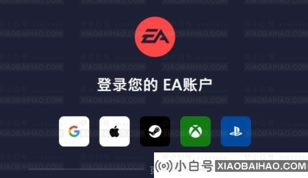 EA app无法连接服务器怎么办？(无法连接EA服务器)