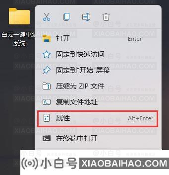 win11怎么设置透明文件夹？win11透明文件夹设置方法