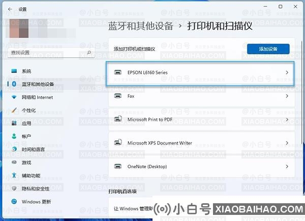 win11系统怎么重命名打印机?win11系统重命名打印机方法