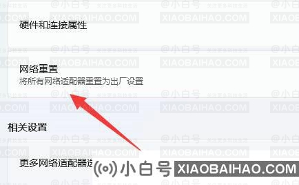 Win11联网图标不见了连不上网怎么解决？