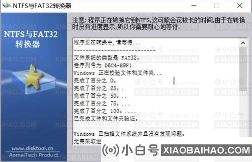 分区助手对硬盘无损动态调整分区操作步骤(附图)