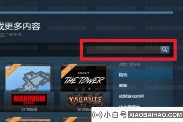 csgo创意工坊怎么进？(csgo创意工坊在哪里进)