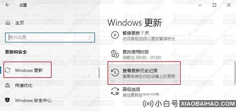 win10更新出现错误代码80070103的四种解决方法