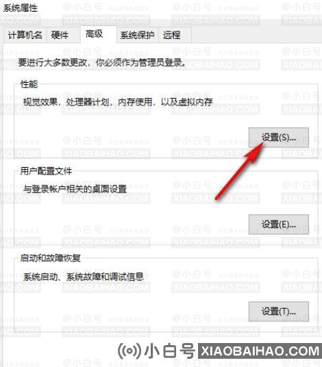 Win10系统桌面图标有蓝底的解决方法