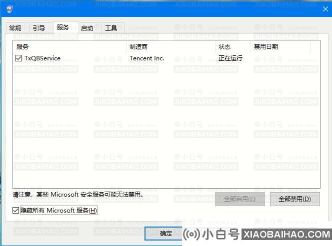 Win10 2004开机黑屏怎么办？开机黑屏的处理方法