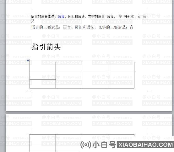 word文档怎么设置上下对半分？word文档设置上下对半分方法