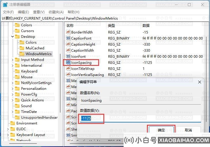 Win11更改图标字体大小后桌面图标消失了怎么办?