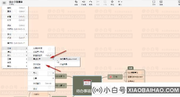 ​XMind文件如何设置密码保护?​XMind文件设置密码保护方法