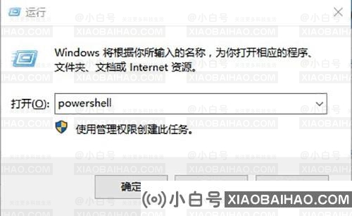 win10开机提示“Win32Bridge.Server.exe参数错误”怎么办？