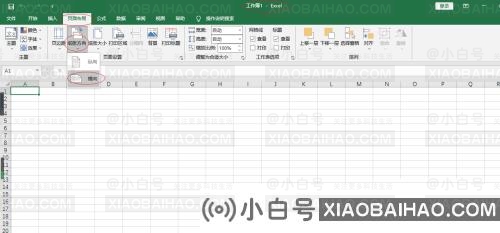 Excel纸张方向怎么设置纵向？Excel纸张设置纵向步骤分享