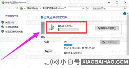 小米笔记本win10系统怎么做备份？win10系统做备份的方法