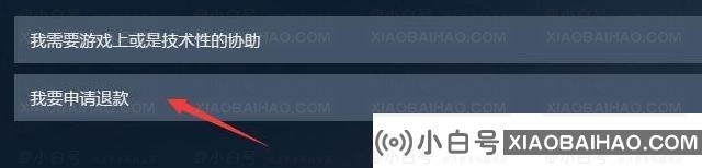 steam如何申请退款(steam如何向支付宝申请退款)插图3