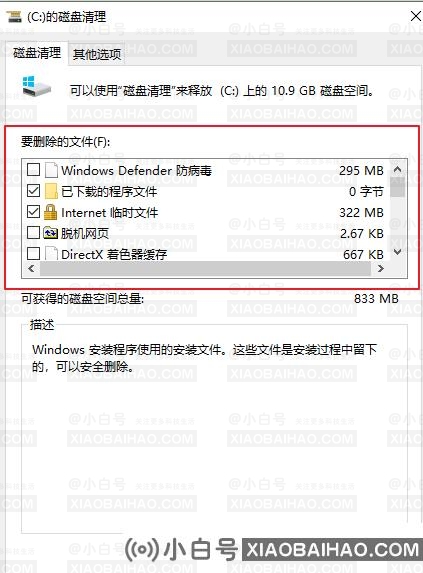 Win10怎么删除系统更新包？Win10删除系统更新包教程