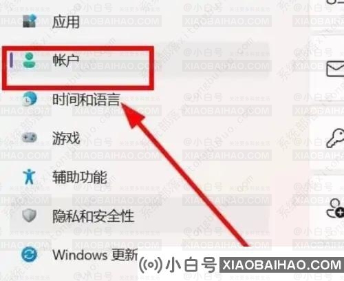 Win11微软账户怎么切换本地账户？