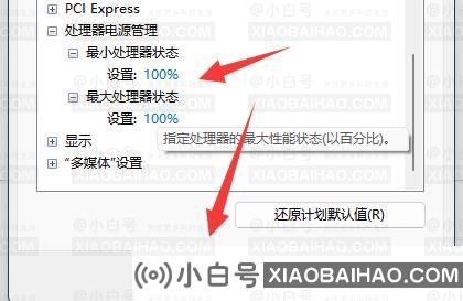 电脑cpu锁频怎么解除？电脑cpu锁频解除教程