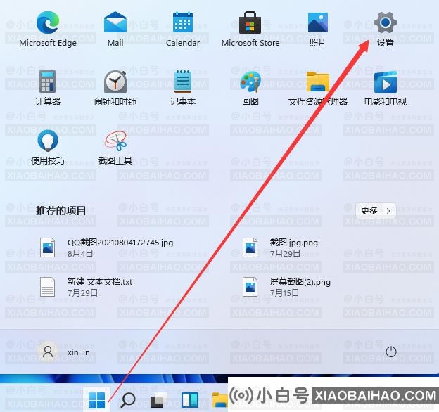 win11虚拟键盘怎么打开？win11虚拟键盘的打开方法