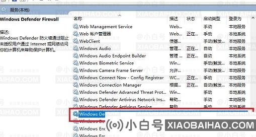 Win10 WMI Provider Host占用CPU高的解决方案