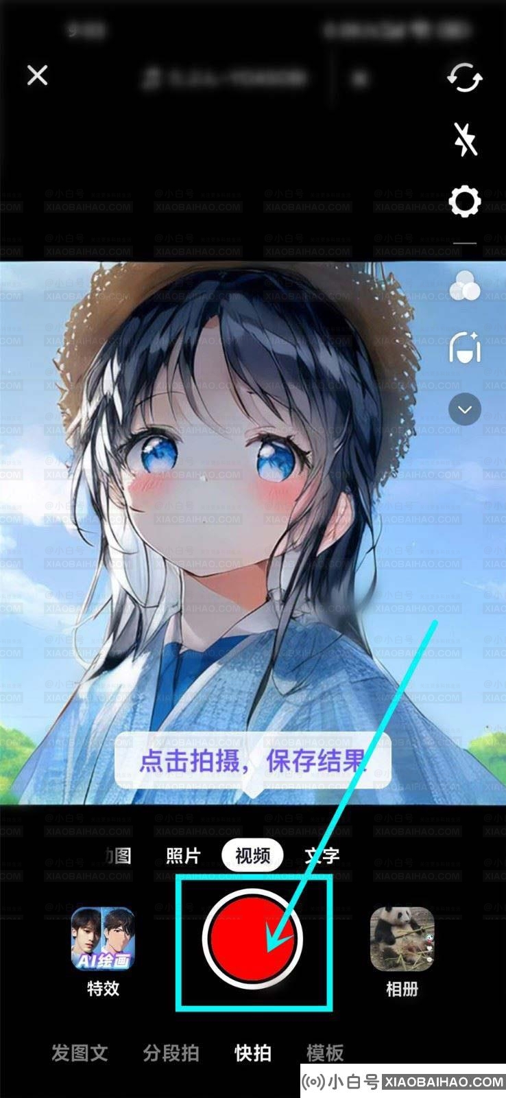 抖音AI绘画视频怎么做_抖音AI绘画视频制作方法详解