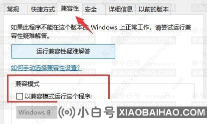 win10怎么玩帝国时代3？win10玩不了帝国时代3的解决方法