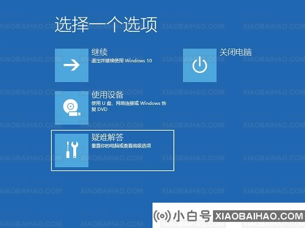 Win10如何进入安全模式修复蓝屏？(win10进入安全模式蓝屏怎么办)插图1