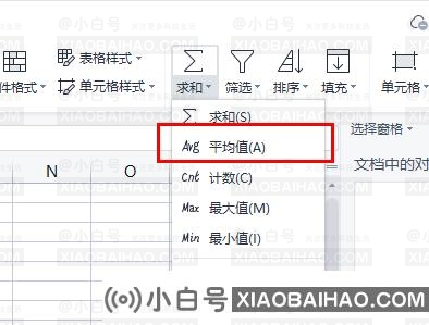 excel表格中average函数怎么保留一位小数？