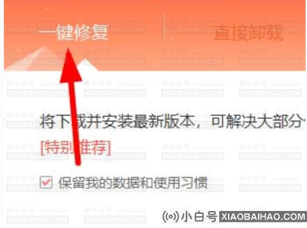 office遇到0x0000142错误怎么办？office提示0xc0000142解决方法