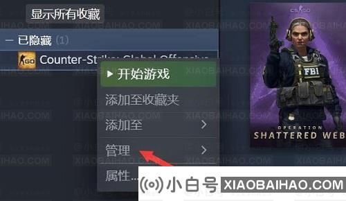 新版steam怎么取消隐藏游戏？steam隐藏的游戏重新放出来