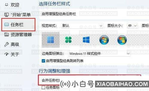 Win11怎么取消窗口重叠层叠窗口？