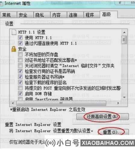 小编告诉你解决浏览器打不开网页的办法