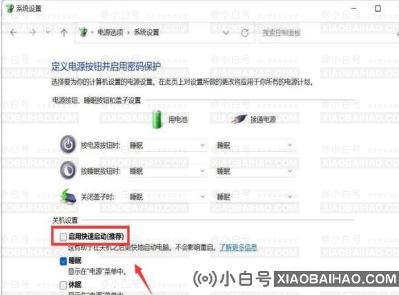 Win11怎么开启网络唤醒 ？Win11开启网络唤醒方法