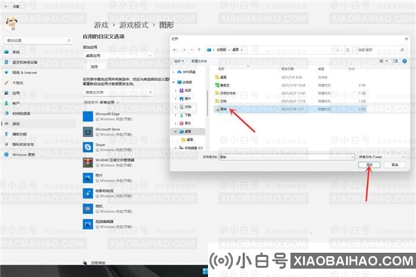 Win11游戏独立显卡如何设置？