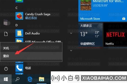 Win10小娜可以卸载吗？Win10彻底卸载微软小娜的方法