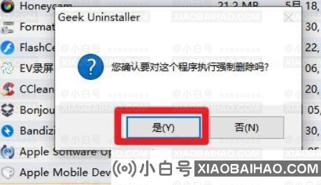 win10如何彻底删除360残留？