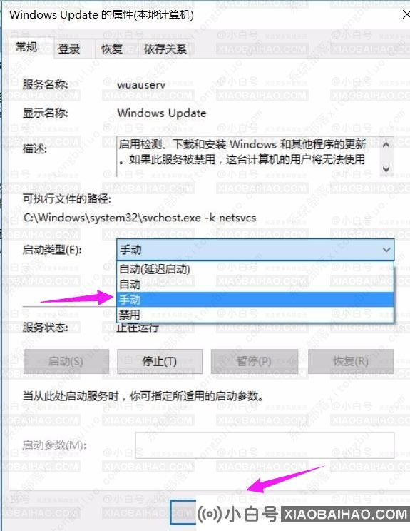 win10安装更新时出现一些问题0x800f081f的两种解决方法