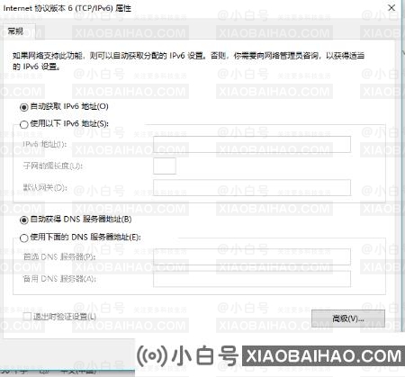 怎么设置ipv6地址才有网？(ipv6网络设置方法)