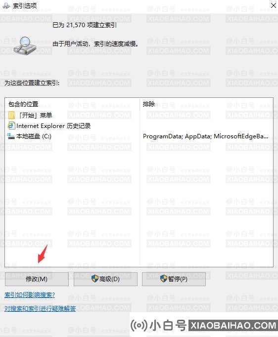 如何解决win10文件重命名后卡住死机的问题？