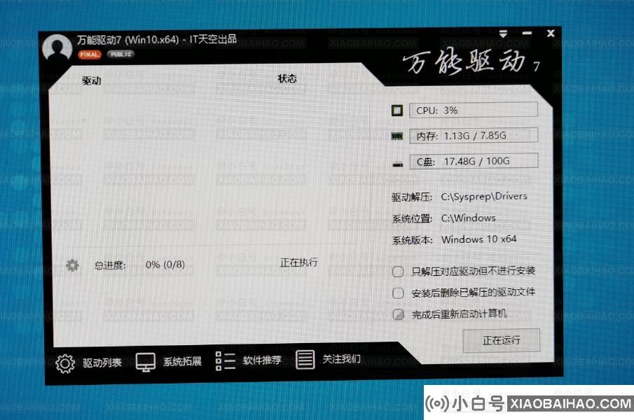 Windows10最好用的版本下载