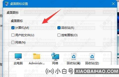 windows11怎么添加桌面图标？win11怎么创建桌面快捷图标