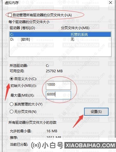 win10由于启动计算机时出现页面配置问题怎么办？