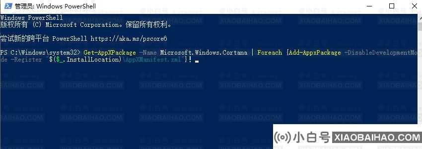 win10搜索框无限加载怎么办？win10搜索框一直加载解决方法