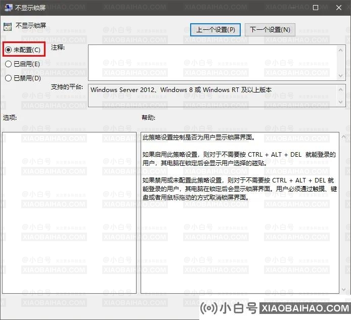 Win10提示某些设置已由组织隐藏或管理如何解决？