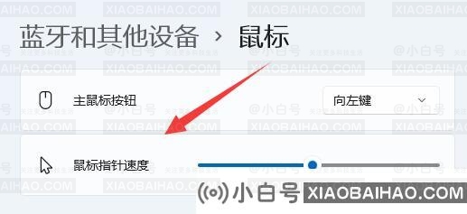 win11系统鼠标灵敏度怎么调节？