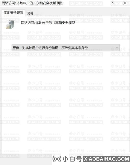 win10远程桌面连接提示你的凭据不工作如何解决？